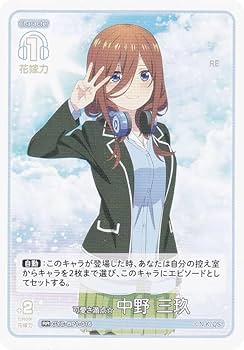 Amazon.co.jp: 五等分の花嫁カードゲーム GYC-BP1-016 可愛さ満点