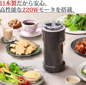 Amazon.co.jp: 山本電気 万能ミル Y-308B-CH : ホーム＆キッチン