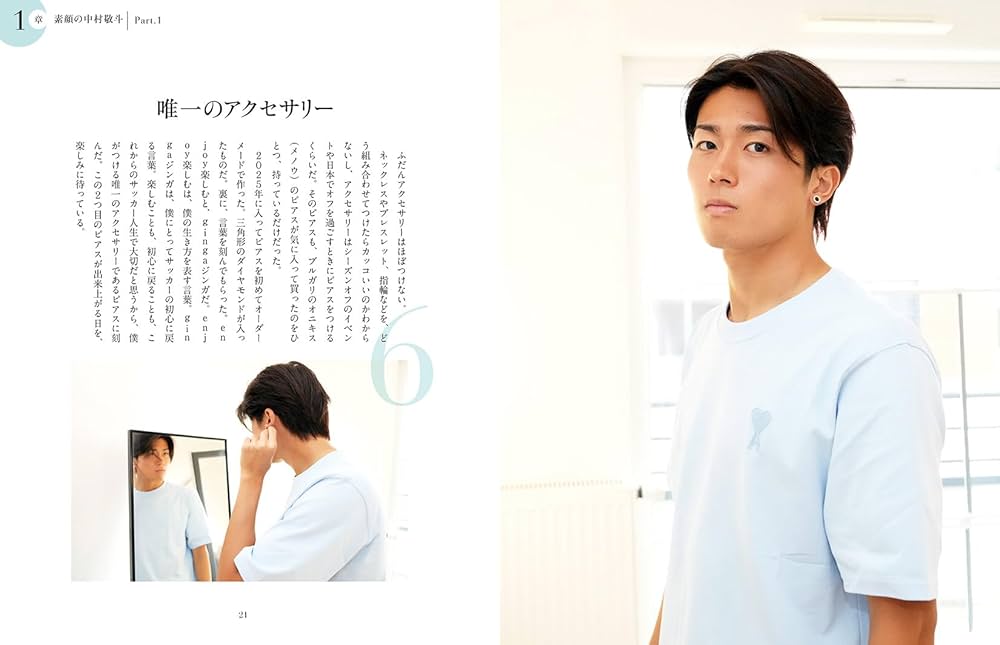 Natural サッカー日本代表・中村敬斗フォトブック | 中村敬斗 |本