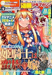 別冊少年マガジン 2026年1月号 [2025年12月9日発売] [雑誌] | 伊奈