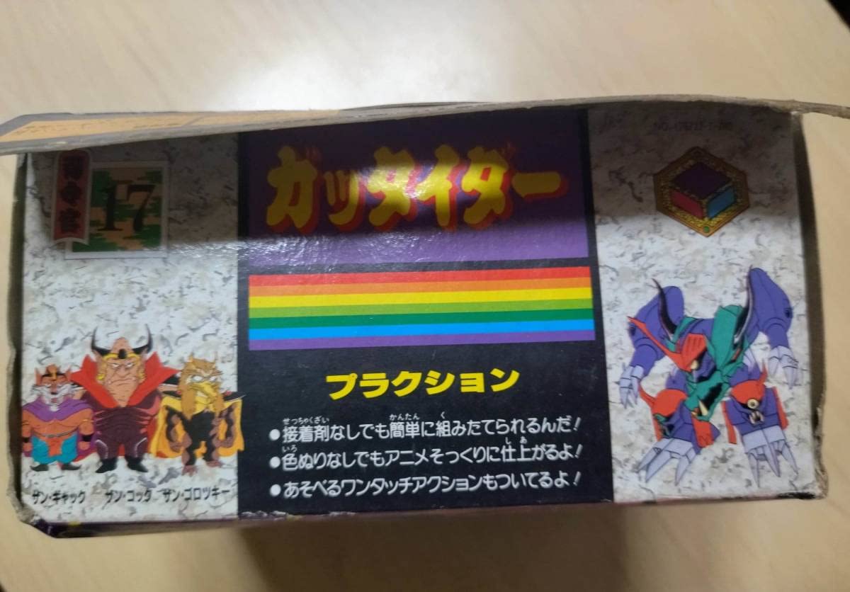 Amazon | 正規 タカラ 魔神英雄伝 ワタル プラクション 魔神大集合 17