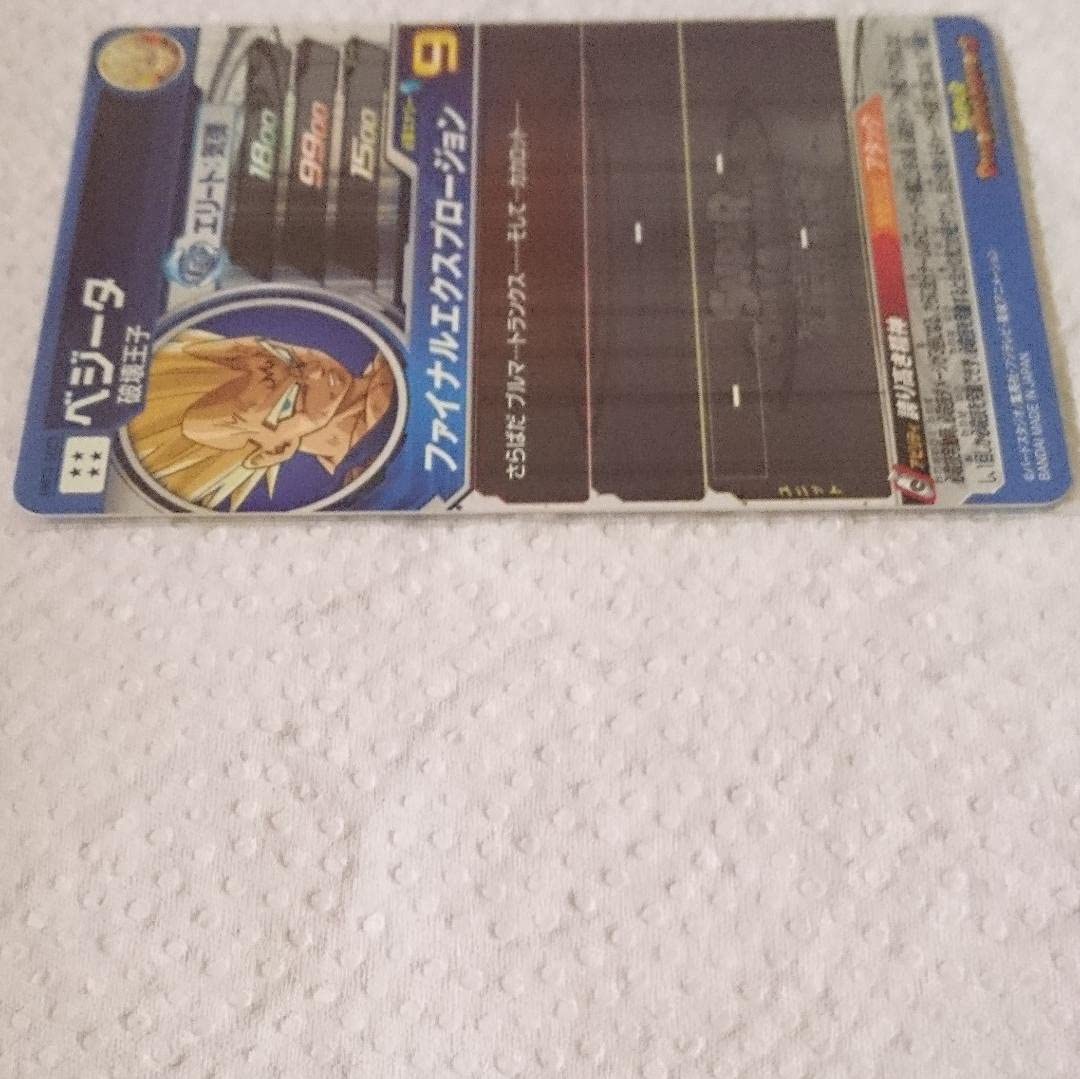 Amazon.co.jp: スーパードラゴンボールヒーローズ UM10-SEC3 ベジータ