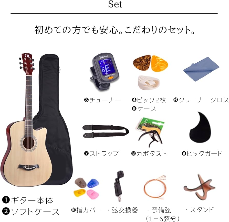 Amazon | アコースティックギター 初心者セット 13点セット アコギ