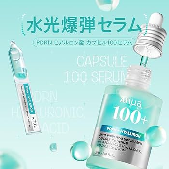 Amazon.co.jp: ANUA(アヌア)PDRN ヒアルロン酸カプセル100 セラム 1ml