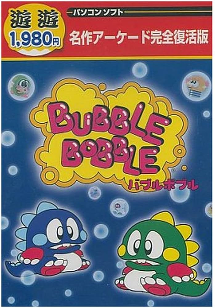 Amazon.co.jp: バブルボブル[CD-ROM] : 本