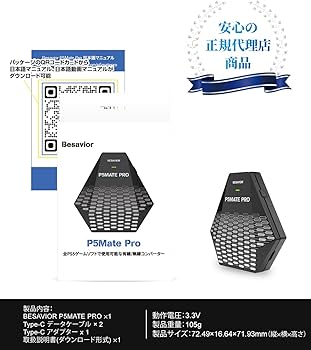 Amazon.co.jp: Besavior P5Mate Pro 2026年 PS5/PC用 ゲーミング