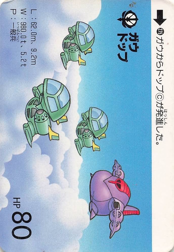 Amazon.co.jp: カードダス スーパーディフォルメガンダムワールド ガウ