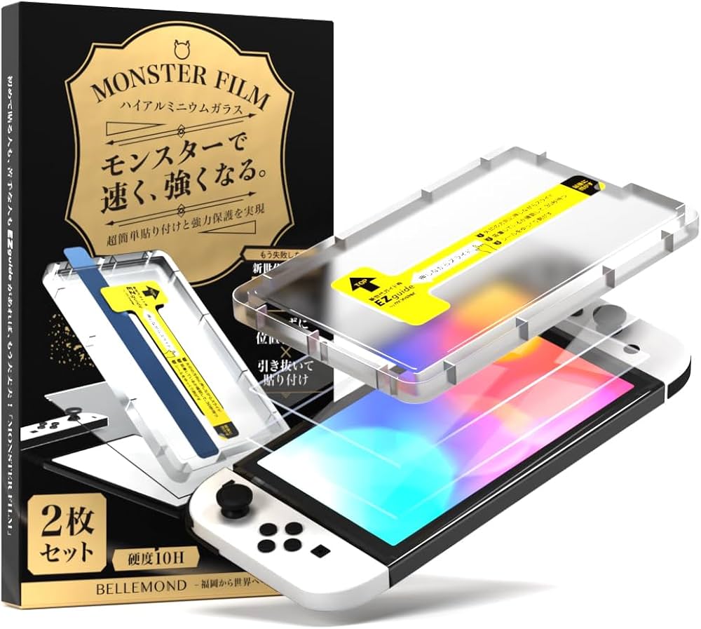 Amazon.co.jp: ベルモンド Switch/スイッチ 有機EL 用 保護フィルム