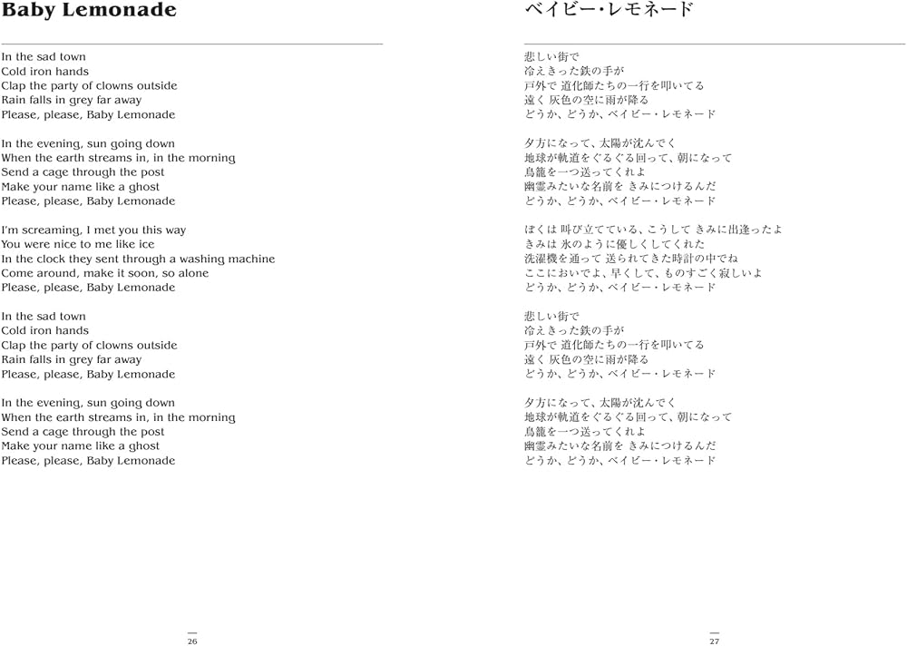 シド・バレット全詩集 サイケデリアの天才が生み出した世界――ピンク