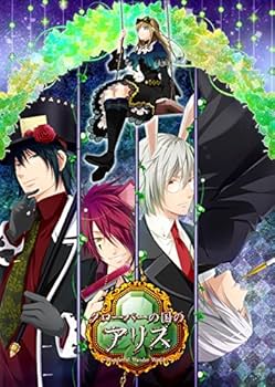 おもちゃ箱の国のアリス 豪華版 未開封 楽天市場】おもちゃ箱の国の