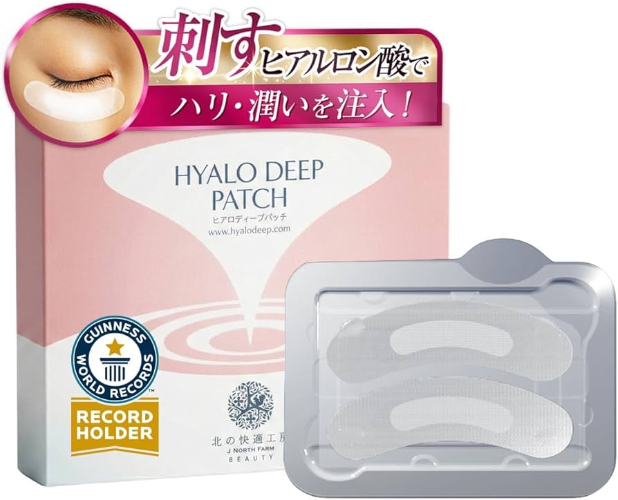 Amazon.co.jp: 【売上世界一】目元/目の下 ヒアルロン酸 パッチ 北の