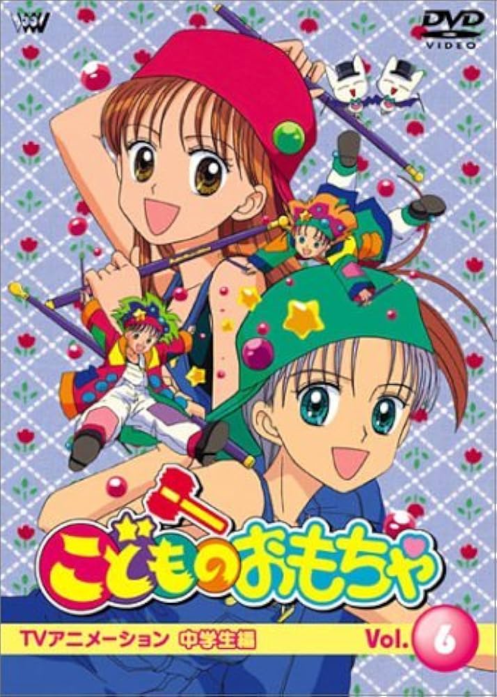 Amazon.co.jp: こどものおもちゃ中学生編 VOL.6 [DVD] : 小田静枝