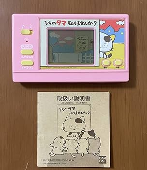Amazon | レア LSI GAME ゲームウォッチ うちのタマ知りませんか？ 箱