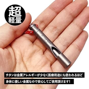 Amazon.co.jp: TITAN MANIA(チタンマニア) ホイッスル 笛 チタン製