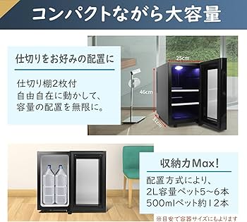 Amazon | Shelddi ミニ冷蔵庫 小型 23L 静音 一人暮らし 小さい 1ドア