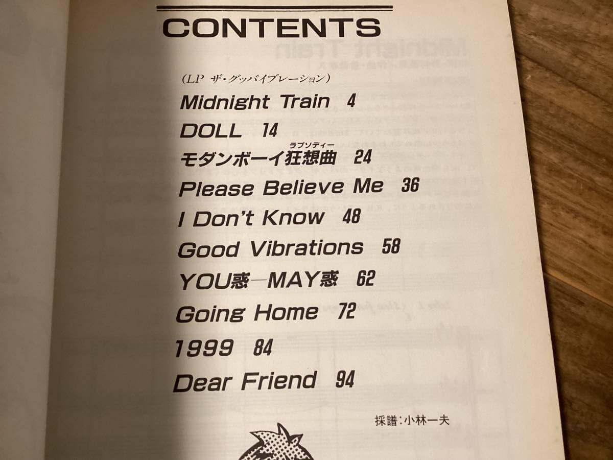 Amazon.co.jp: 楽譜/The Good Bye/ザグッバイ/ザグッバイブレーション