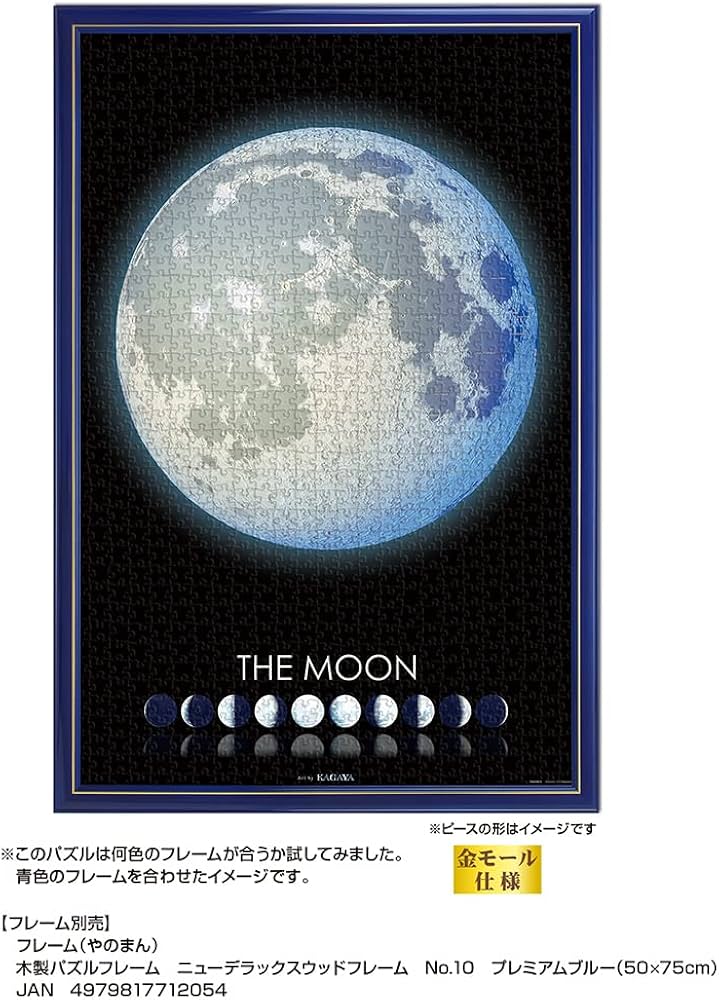 Amazon | やのまん(Yanoman) 【日本製】1000ピース ジグソーパズル