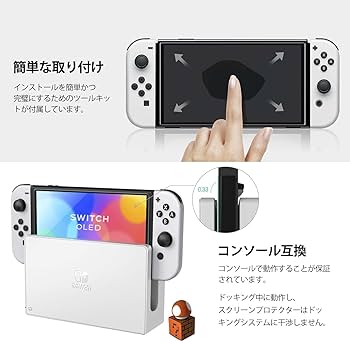 Amazon.co.jp: [4枚入り] [Switch 有機ELモデル対応][改良モデル