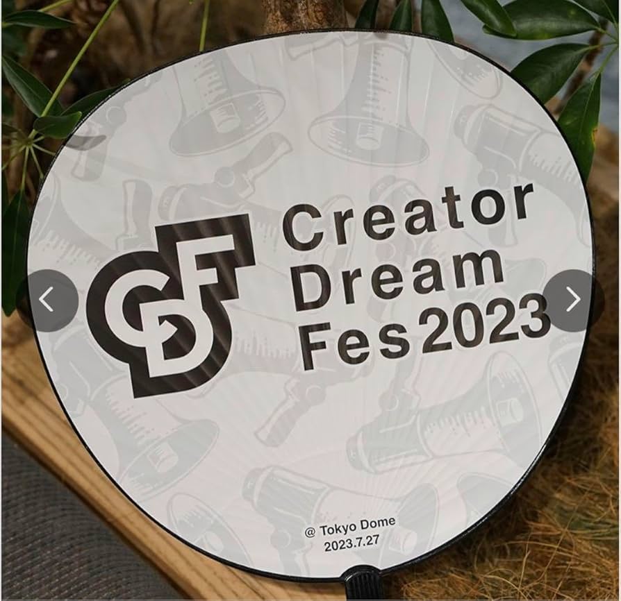 Amazon.co.jp: コムドット CDF CreatorDreamFes ゆうた うちわ グッズ
