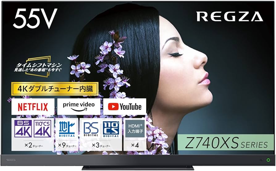 Amazon | レグザ 55インチ 4K 液晶テレビ 55Z740XS 4Kチューナー内蔵