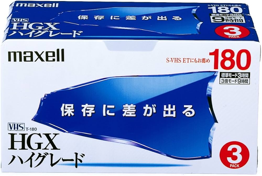 Amazon | maxell 録画用VHSビデオテープ 180分 3本 ハイグレード T