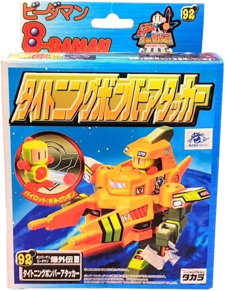 Amazon | タイトニングボンバーアタッカー ビーダマン 92 爆外伝Ⅲ」未