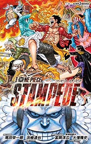 Amazon.co.jp: ONE PIECE magazine Vol.14 (ジャンプコミックスDIGITAL