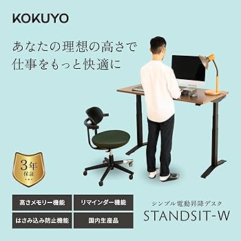Amazon | コクヨ 昇降デスク 電動 ゲーミングデスク スタンディング