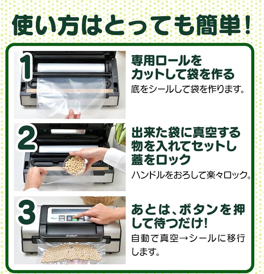 Amazon.co.jp: 家庭用 真空パック 器 機 フード シーラー 真空パックん