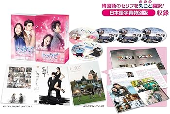 Amazon.co.jp: トッケビ~君がくれた愛しい日々~ Blu-ray BOX2 261分