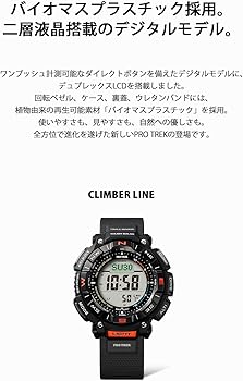 Amazon.co.jp: [カシオ] 腕時計 プロトレック 【国内正規品
