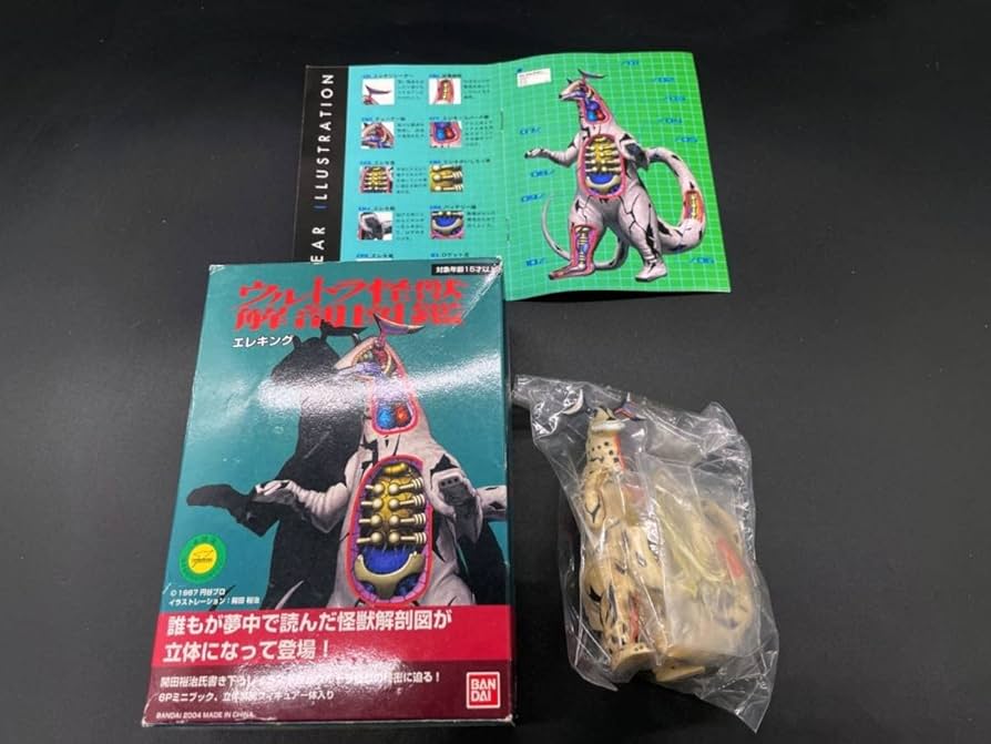 Amazon | ウルトラ怪獣 解剖図鑑 エレキング @昭和レトロ 怪獣