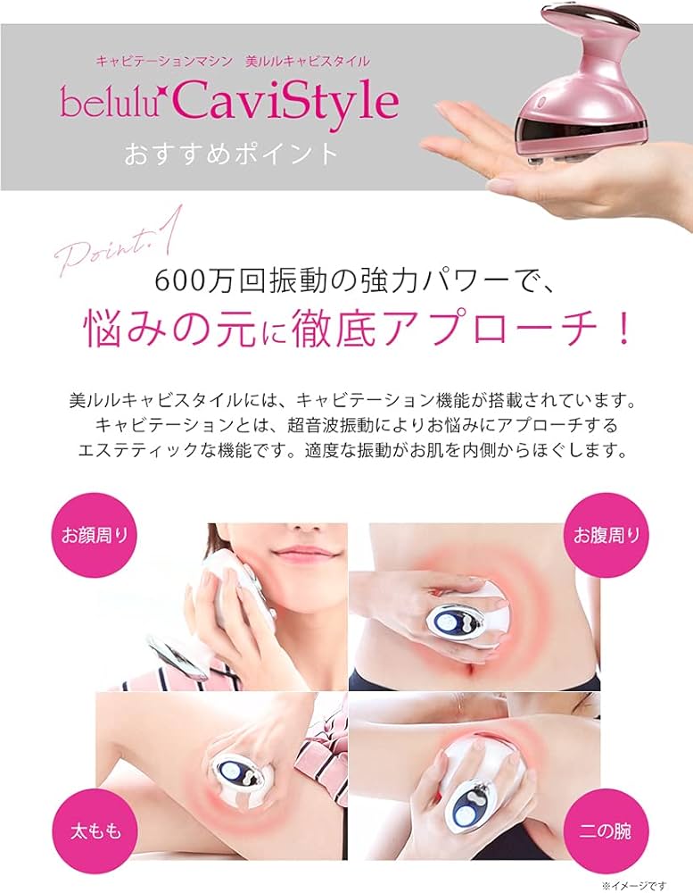 Amazon.co.jp: ボディケア 美ルル キャビスタイル (ホワイト) : ホーム