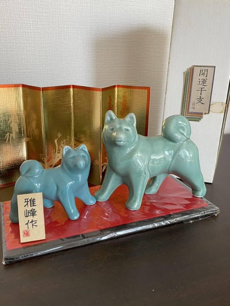 Amazon.co.jp: 雅峰陶器干支【犬戌戌年】招福干支干支十二支置物縁起物