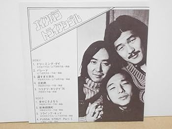 Amazon.co.jp: ☆ナイアガラ トライアングル Vol.1 大滝詠一 山下達郎