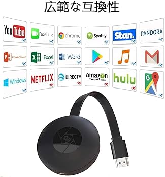 Amazon | 【性能優れるクロームキャスト】無線ミラーリング 広く互換性