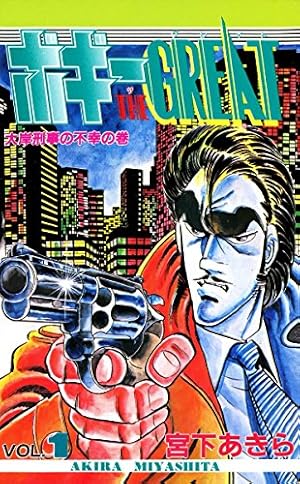 Amazon.co.jp: こちら葛飾区亀有公園前派出所 2 (ジャンプコミックス