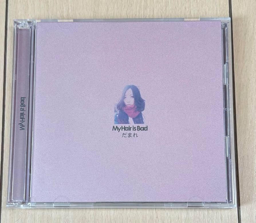 Amazon.co.jp: My Hair is Bad マイヘア だまれ 初回限定盤 CD+DVD