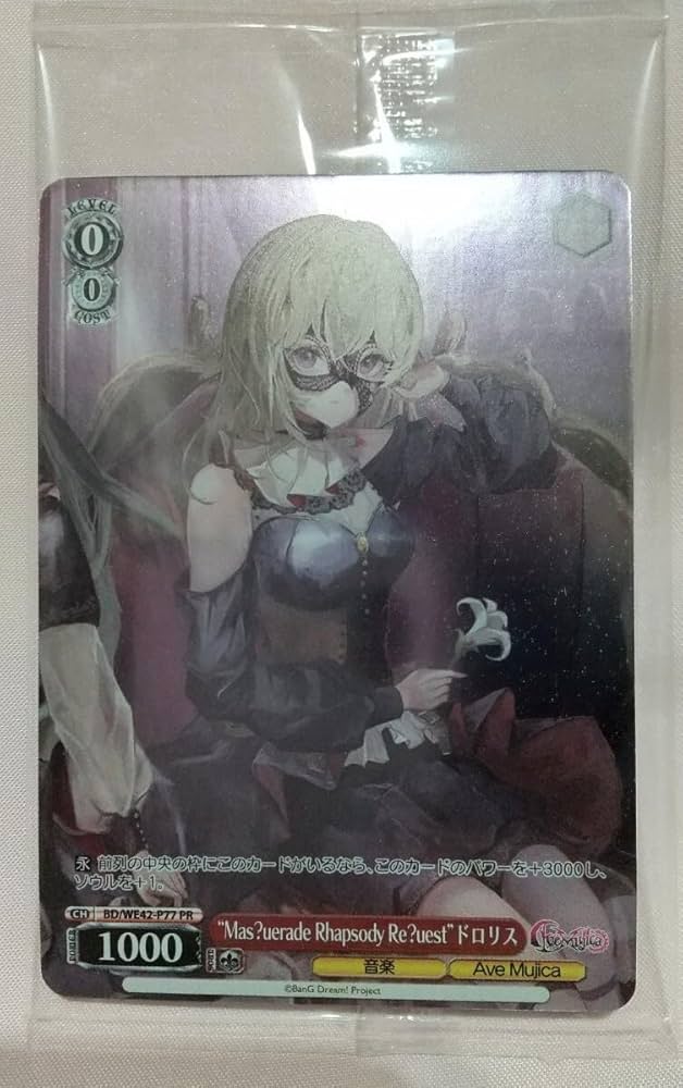 Amazon.co.jp: Ave Mujica ドロリス ヴァイス カード 三角初華 : おもちゃ