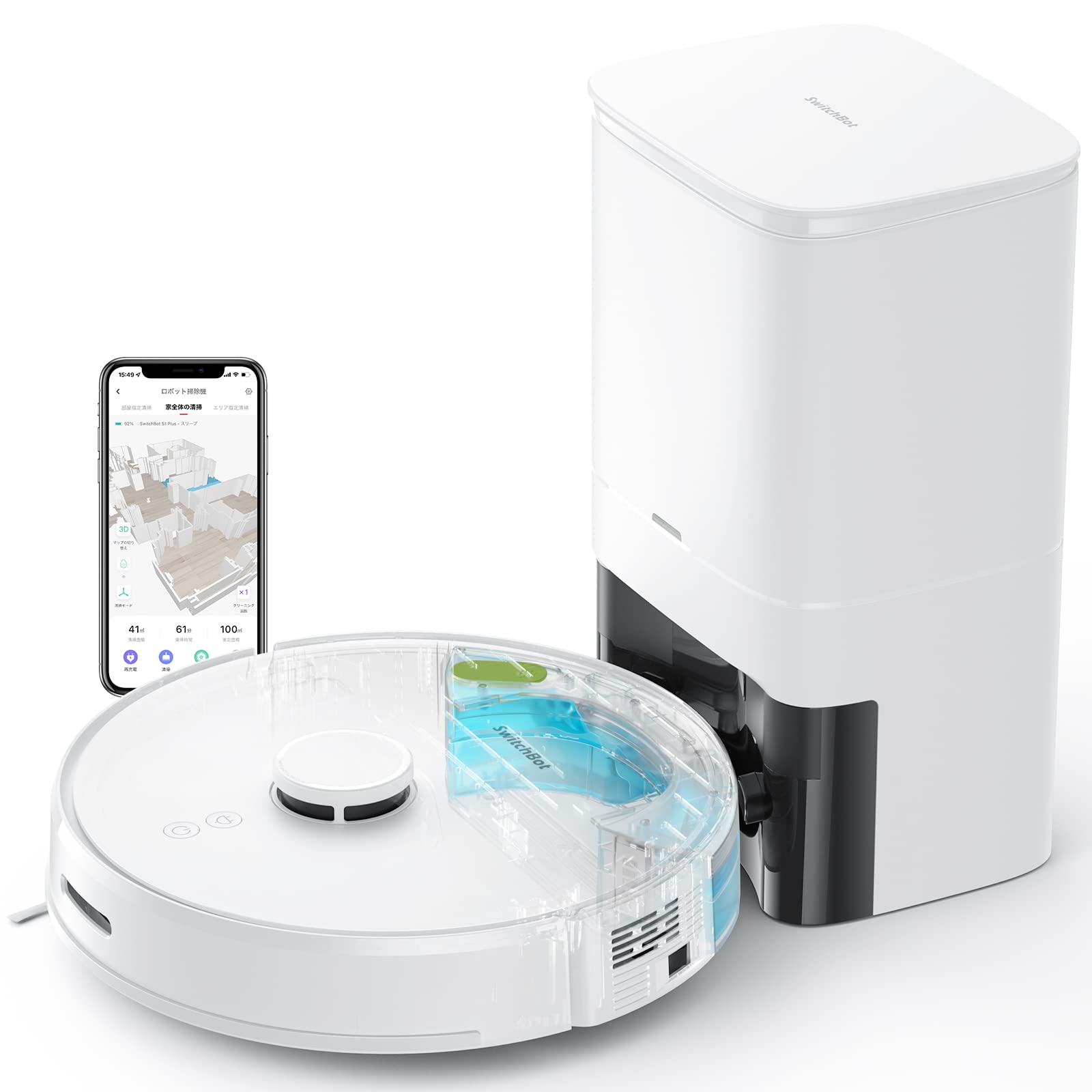 Amazon | SwitchBot ロボット掃除機 自動ゴミ収集 清掃+水拭き対応