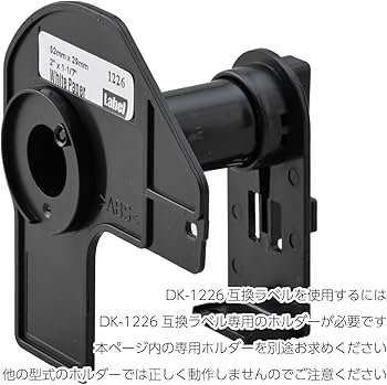 Amazon | 【互換ラベルLabo】 DK-1226 ブラザー 互換 ラベル 1ロール