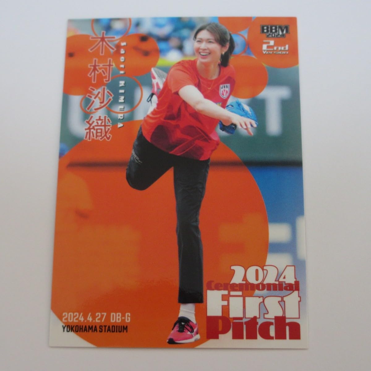 2024 BBM 2nd 始球式 木村沙織 25シリ 2024 BBM 2nd 始球式 木村沙織