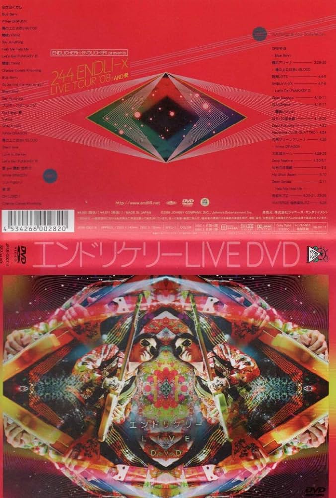 Amazon.co.jp: 244 ENDLI-x / エンドリケリー LIVE DVD : 244 ENDLI-x