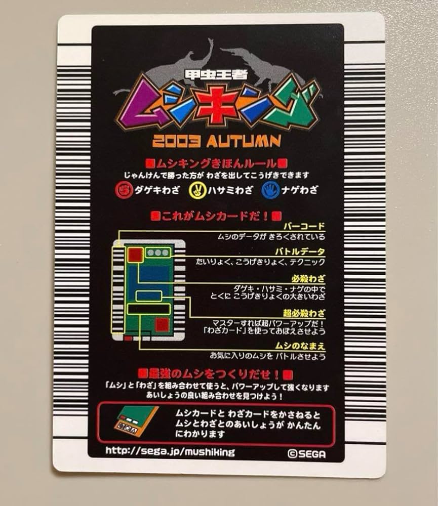 Amazon.co.jp: 甲虫王者ムシキング 2003秋 アクティオンゾウカブト