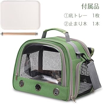 Amazon | IYOIYA インコ キャリー 鳥 キャリーバッグ とまり木つき