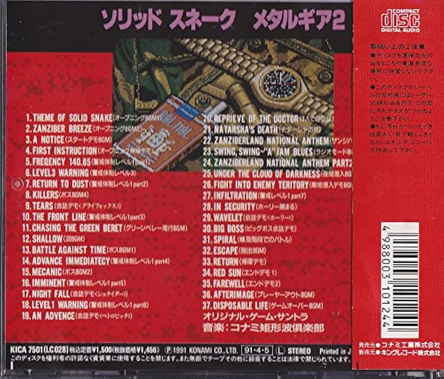 Amazon.co.jp: ソリッドスネイク: ミュージック