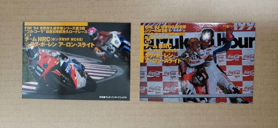 Amazon.co.jp: バリバリ伝説 レーシングカード 2枚 : おもちゃ