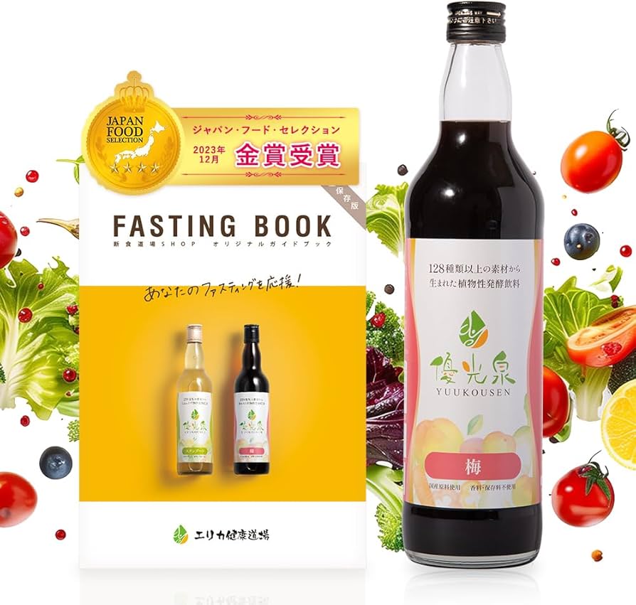 Amazon | 【断食道場監修】優光泉 梅味 酵素ドリンク 国産 128種 無