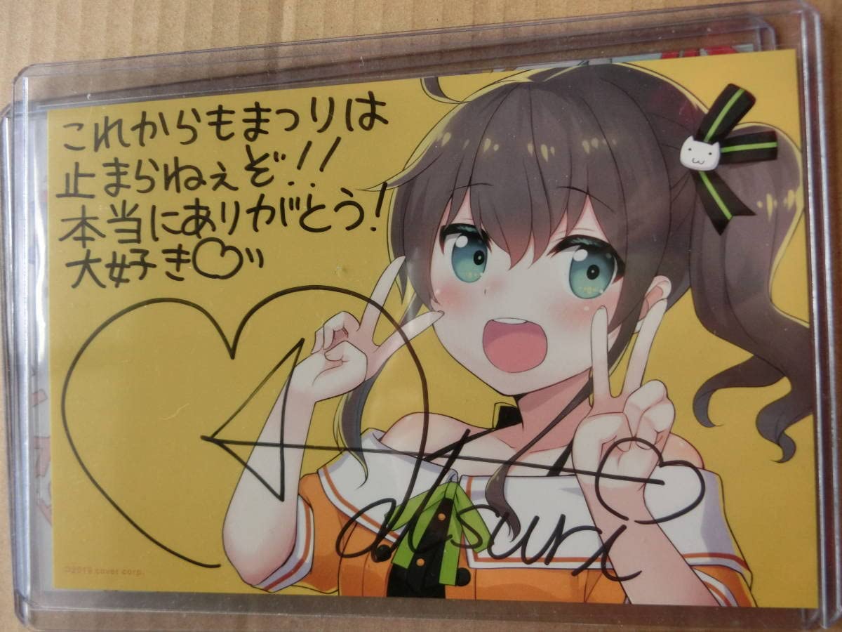 Amazon.co.jp: hololive 直筆サイン入りポストカード 誕生日記念 夏色