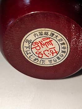 Amazon.co.jp: 宮城こけし 宮下はじめ作 内閣総理大臣賞 通産大臣賞